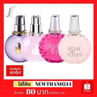 ✅แบ่งขาย ขวดฝาล็อก✅ Lanvin EClat DArpege Sheer De Fleurs De Nuit EDP น้ำหอมผู้หญิง น้ำหอมแบรนด์เนม น้ำหอมแบรนด์แท้