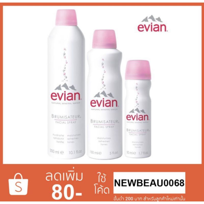สเปรย์ น้ำแร่ เอเวียน evian (ฉลากภาษาไทย)