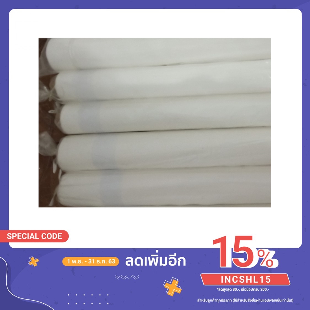 ผ้าสกรีน สู้โควิด ผ้าตาข่าย โพลีเอสเตอร์ [120 mesh | 47T | 157 ไมครอน]