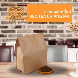 ชาแดงเชียงใหม่ ชาไทย Red Tea by Bluemocha ขนาดบรรจุ 500 กรัม