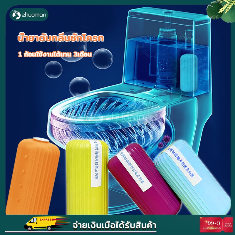 ก้อนดับกลิ่นชักโครก ก้อนดับกลิ่น ก้อนดับกลิ่น ขจัดคราบสกปรก ดับกลิ่นห้องน้ำ ขจัดคราบสกปรก ยาดับกลิ่นห้องน้ำ - รูปที่ 7