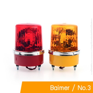 ไฟหมุน Baimer No.3 แดง | เหลือง | 12VDC | 220VAC