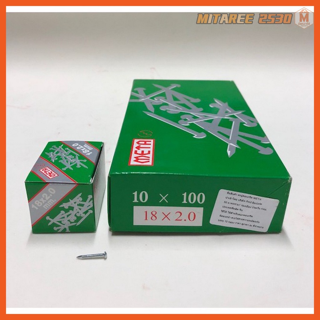 ตะปูคอนกรีต(ขาว) META 18X2.0 MM.(100PCS.)