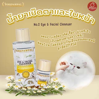 PINKPAWPAL [135 ml] น้ำยาเช็ดน้ำตาและคราบเหลือง(มีคลิปวิธีการใช้) สำหรับแมวและสัตว์เลี้ยง