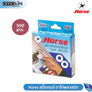 Horse สติ๊กเกอร์ ตาไก่พลาสติก บรรจุ 500 ชิ้น ตราม้า 1 กล่อง