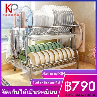 KHONGDE ชั้นวางจาน ที่คว่ำจานสแตนเลส คร่อมอ่างล้างจาน ชั้นวางจาน สแตนเลส Sink Shelf Rack  ชั้นวางของในครัว ชั้นวางจาน