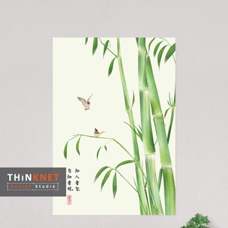 โปสเตอร์ภาพต้นไผ่ พร้อมคำคมเล่าจื๊อ Bamboo with Laozi Inspirational Quote