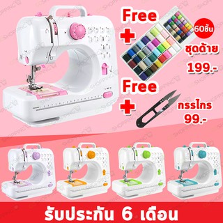 จักรเย็บผ้าไฟฟ้าไร้สาย12 ตะเข็บ ชมพู เขียว Electric sewing machine pink Green blue