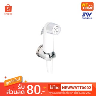 495.95.003 ชุดสายฉีดชำระ HAFELE
