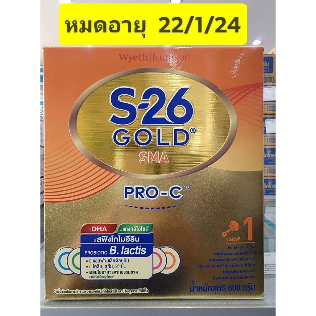 S26 Sma Gold Pro C ขนาด 600g ** 1 กล่อง ** ( สูตรใหม่ สำหรับเด็กผ่าคลอด ...