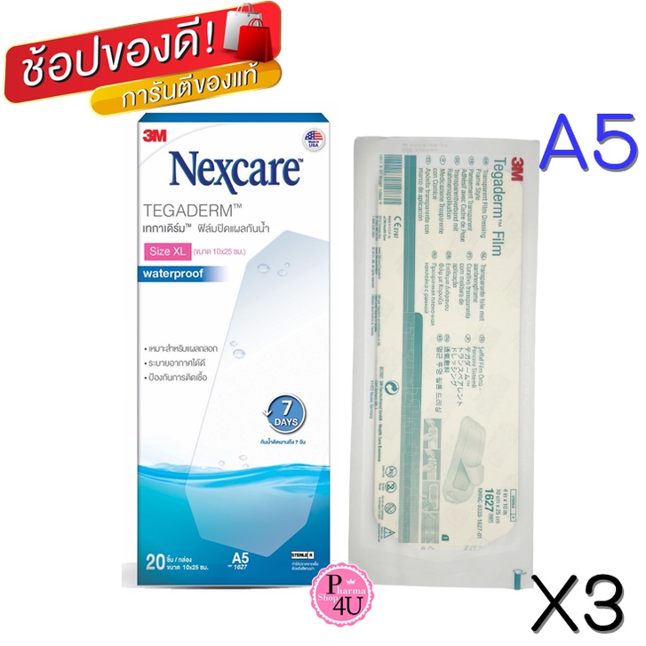 พร้อมส่ง ชุด3ชิ้น ราคาพิเศษ 3M NEXCARE TEGADERM (A5) ฟิล์มปิดแผลกันน้ำ 10x25ซม.ติดทนนาน7วัน #9849