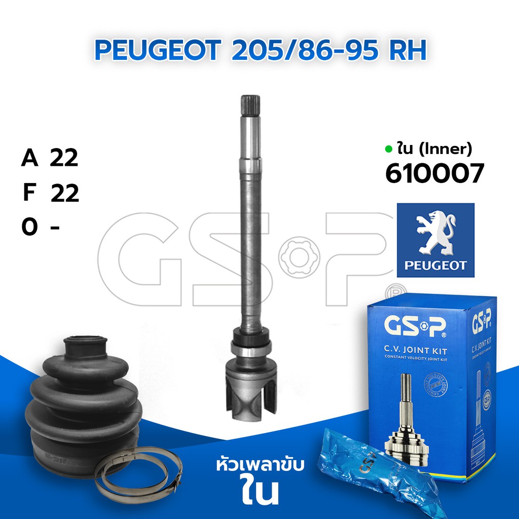 GSP หัวเพลาขับใน PEUGEOT 205/86-95 RH (22-22-X) (610007)