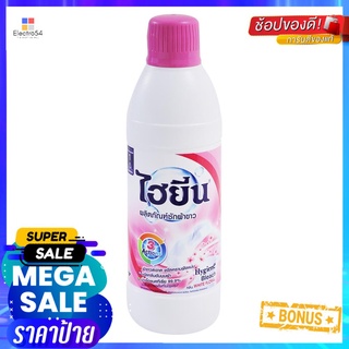 น้ำยาซักผ้าขาว HYGIENE ชมพู 600mlLIQUID DETERGENT HYGIENE PINK 600ml