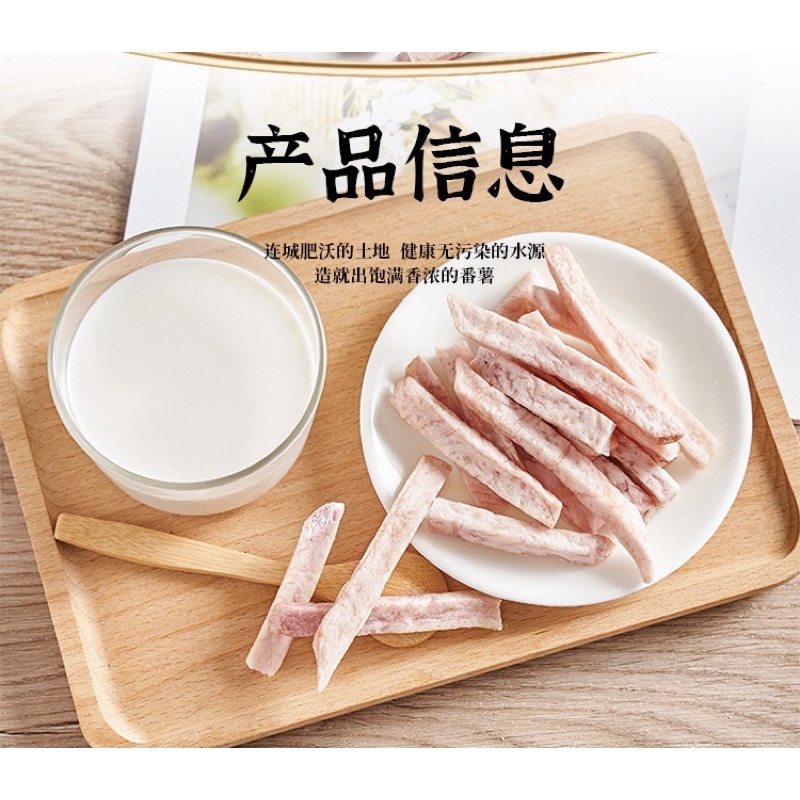 #พร้อมส่ง 🇹🇭 เผือกอบกรอบ เผือกแท่ง พร้อมทาน ผักอบกรอบ เผือก ขนมเผือก ขนมทานเล่น กับแกล้ม ผลไม้อบกรอบ 香芋条 芋头 - รูปที่ 2