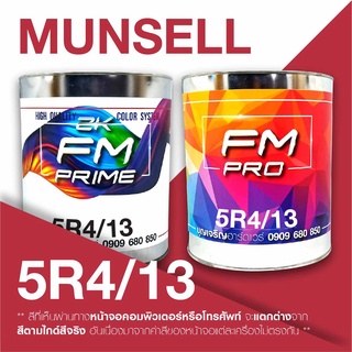 สี Munsell 5R4/13 , สี Munsell 5R 4/13