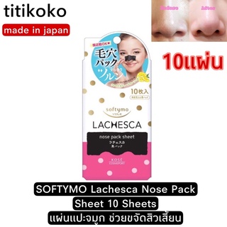 SOFTYMO Lachesca Nose Pack Sheet 10 Sheets แผ่นแปะจมูก ช่วยขจัดสิวเสี้ยน