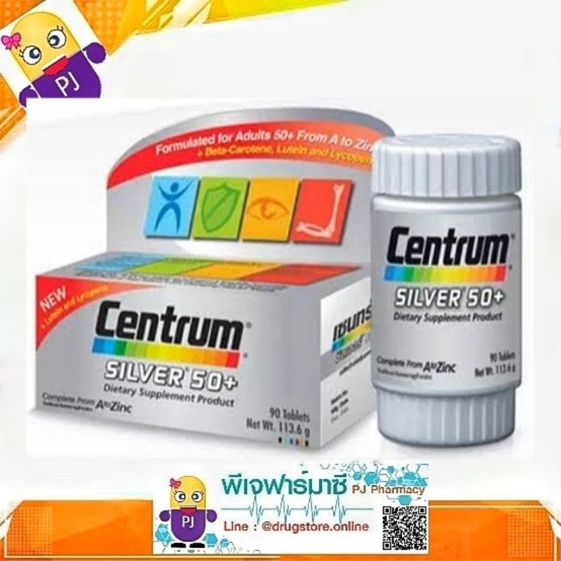 Centrum Silver 50+ เซ็นทรัม ซิลเวอร์ 50+