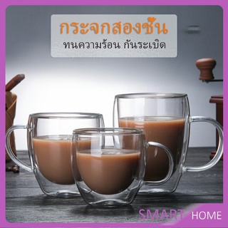 ถ้วยใส ถ้วยเครื่องดื่มน้ำร้อน น้ำเย็น แก้วกาแฟทนความร้อนสองชั้น glass