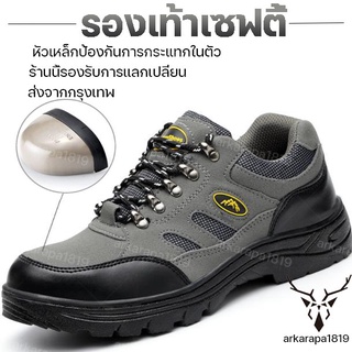 🛒รองเท้าเซฟตี้🛒รองเท้าเซฟตี้พร้อมส่ง หัวเหล็กSafety Shoes รองเท้าเชื่อม ป้องกันการชนและป้องกันการแทง