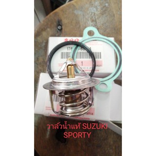 วาล์วน้ำแท้ SUZUKI SPORTY