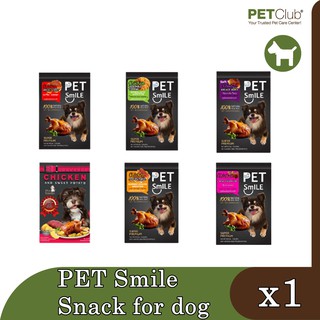 PET Smile For DOG 50g ขนมสำหรับสุนัข