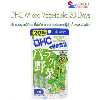 DHC Mixed Vegetable Premium 20, 60 Days ดีเอชซี ผักรวมพรีเมียม มากมายกว่า 32 ชนิด 🌱🌿