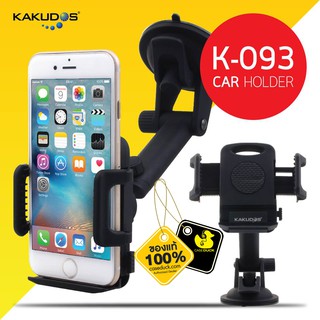 Kakudos Car Holder K-093 (อุปกรณ์ยึดจับสมาร์ทโฟน)