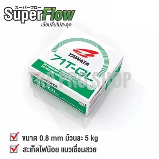 ลวดเชื่อมฟลักซ์คอร์ Yawata ยาวาต้า 71T-GL ขนาด 0.8mm 5Kg