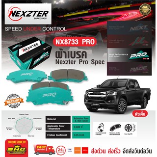 ผ้าดิสเบรก Dmax 2020 ตัวเตี้ย ล้อหน้า AllNew  Isuzu Nexzter ProSpec (NX8733 PRO F/N)