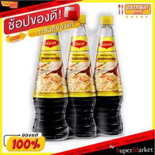 🚚พร้อมส่ง!! 💨 (แพค2)แม็กกี้ ซอสปรุงอาหาร 680 มลx3 ขวด 💥โปรสุดพิเศษ!!!💥