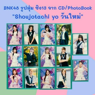 รูปปก / รูปสุ่ม จาก BNK48 CD+Photobook 13th Single Shoujotachi yo วันใหม่ [ Janry L Marine Micha Nene Patt Sindy Wawa ]