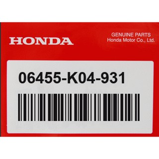 [🔥อะไหล่แท้จากศูนย์] HONDA ชุดผ้าดิสก์เบรคหน้า Forza 2013 (06455-K04-931)