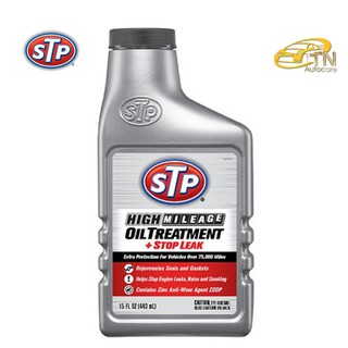 STP High Mileage Oil Treatment  Stop Leak 443 ml.หัวเชื้อน้ำมัน สูตรหยุดการรั่วซึม ใหม่