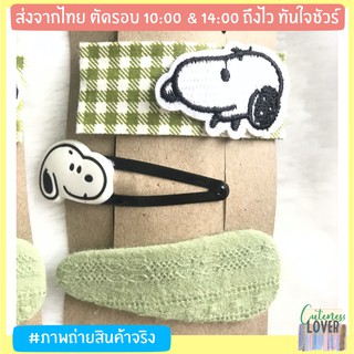 กิ๊บติดผม สนู๊บปี้ โทนเขียว-ขาว-ดำ เซ็ต 3 ชิ้น