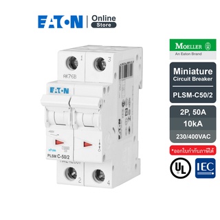 EATON PLSM-C50/2 MCB 2P 50A 10kA (IEC/EN 60898), เซอร์กิตเบรกเกอร์ขนาดเล็กรุ่น 2 โพล 50 แอมป์ - Moeller Series