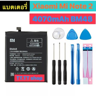 แบตเตอรี่ Xiaomi Mi Note 2 (BM48) รับประกัน 3 เดือน แบต Mi Note 2 Battery Mi Note 2 4070mA พร้อมชุดถอด+กาว