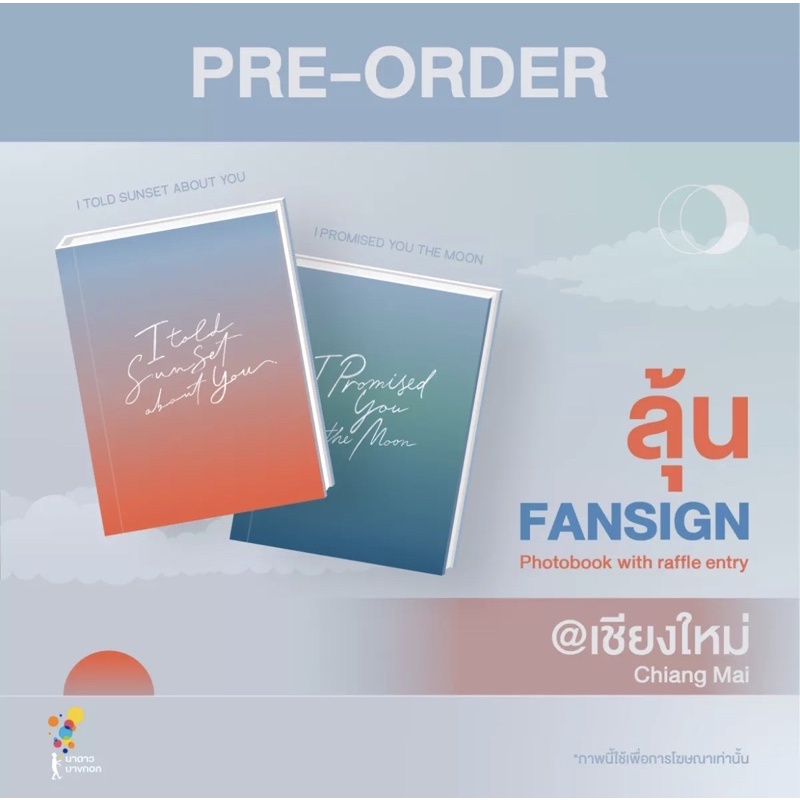 Photobook แปลรักฉันด้วยใจเธอ