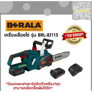 BERALA เลื่อยโซ่ รุ่น TP-8J113 BRL-8J113 11.5 นิ้ว แบบไร้สาย 18V S-POWER เลื่อยโซ่แบตเตอรี่ เลื่อยไฟฟ้า เลื่อยไร้สาย