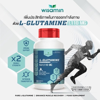 ผลิตภัณฑ์เสริมอาหาร แอล-กลูตามีน (L-Glutamine 100%) ปริมาณ 1,110 mg./แคปซูล (ตราวิษามิน) ขนาด 1 กระปุก บรรจุ 30 แคปซูล