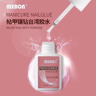 (MXBON ฉลากชมพู แบบภู่กัน )) กาวติดเล็บ กาวต่อเล็บ กาวต่อเล็บปลอม MXBON 7g.