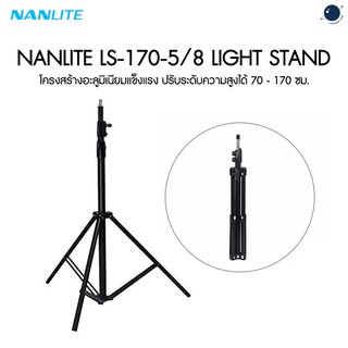 NANLITE LS-170-5/8 LIGHT STAND ประกันศูนย์ไทย