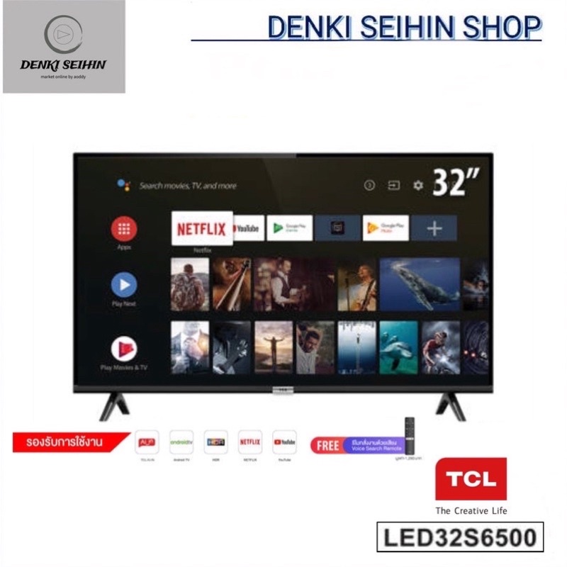 TCL Smart TV HD Wifi Android TV ขนาด 32 นิ้ว รุ่น 32S6500 Google assistant,Netflix,Youtube(Free VoiceSearchRemote)