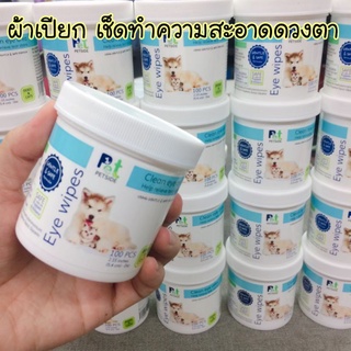 แผ่นเปียกเช็ดทำความสะอาดตา สัตว์เลี้ยง สุนัข แมว