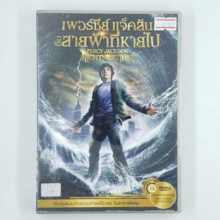 [01181] Percy Jackson &amp; The Lightning Thief (DVD)(USED) ซีดี ดีวีดี สื่อบันเทิงหนังและเพลง มือสอง !!