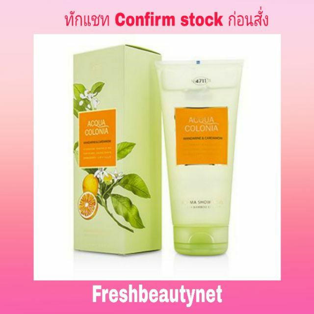 พร้อมส่ง 4711 Acqua Colonia Mandarine & Cardamom Aroma Shower Gel Size: 200ml/6.8oz