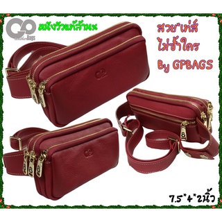 GPBAGS กระเป๋าคาดเอว-สะพายเฉียง GP371 ขนาด 7.5 นิ้ว กระเป๋าคาดเอวและสะพายเฉียงชาย-หญิง