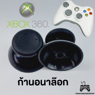 ก้านอนาล็อกxbox360 ก้านอนาล๊อกพลาสติกหัวยางxbox360 (เปลี่ยนคู่) Anglog Stick Replacement Cap Xbox360