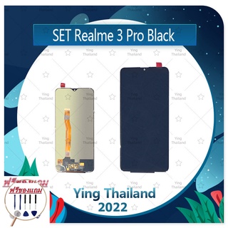 Set Realme 3pro (แถมฟรีชุดซ่อม) อะไหล่จอชุด หน้าจอพร้อมทัสกรีน LCD Display Touch Screen อะไหล่มือถือ คุณภาพดี