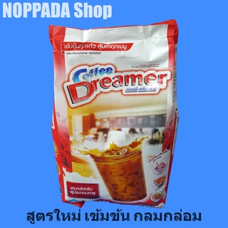 ครีมเทียม คอฟฟี่ ดรีมเมอร์ น้ำหนักสุทธิ 1,000 กรัม  (ซองสีแดง) ครีมเทียมดรีมเมอร์ ครีมเทียมดรีมมี่สีแดง