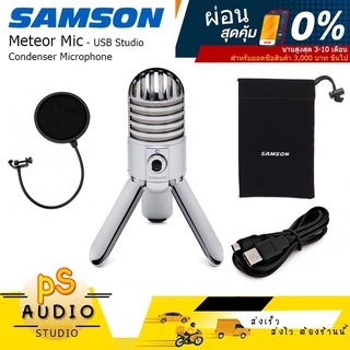 Samson Meteor Mic USB Condenser Microphone เหมาะสมกับการบันทึกเสียงพูด เสียงร้อง ไปจนถึงกีต้าร์อคูสติค แถมฟรี Pop Filter